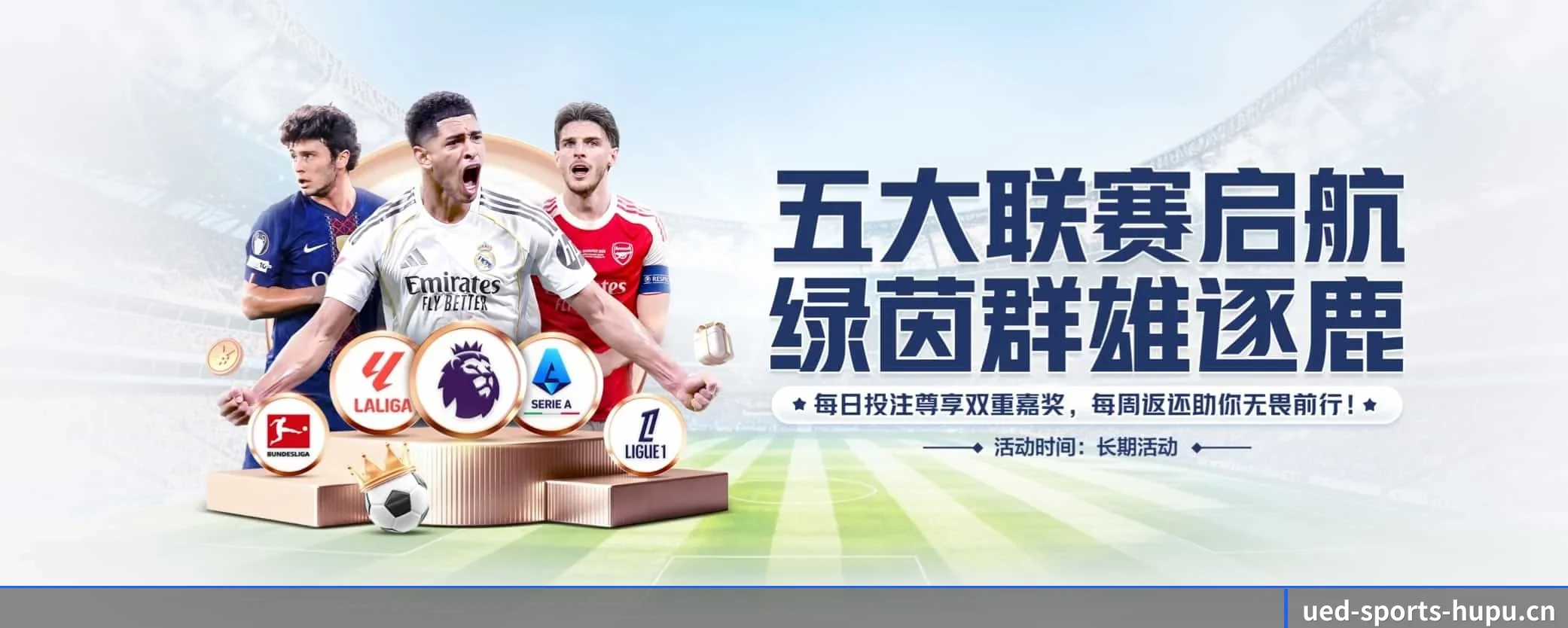 平台全览 - 体育资讯内容服务(ued-sports)